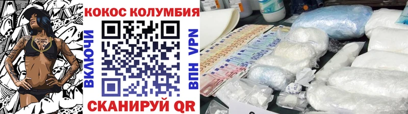 Купить  Иноземцево  КОКАИН 97% 
