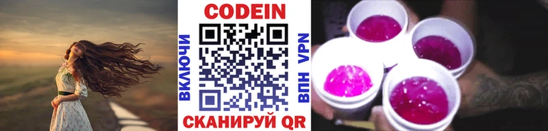 Купить  Иноземцево  Кодеиновый сироп Lean напиток Lean (лин) 