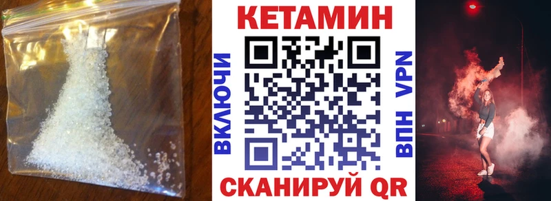 КЕТАМИН VHQ  Купить  Иноземцево 