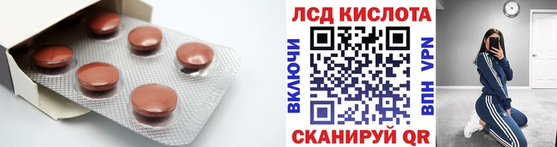 ЛСД экстази ecstasy  Купить  Иноземцево 