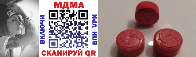 Купить  Иноземцево  МДМА crystal 
